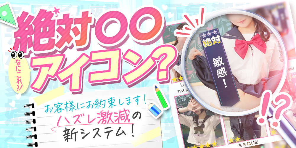 絶対アイコン