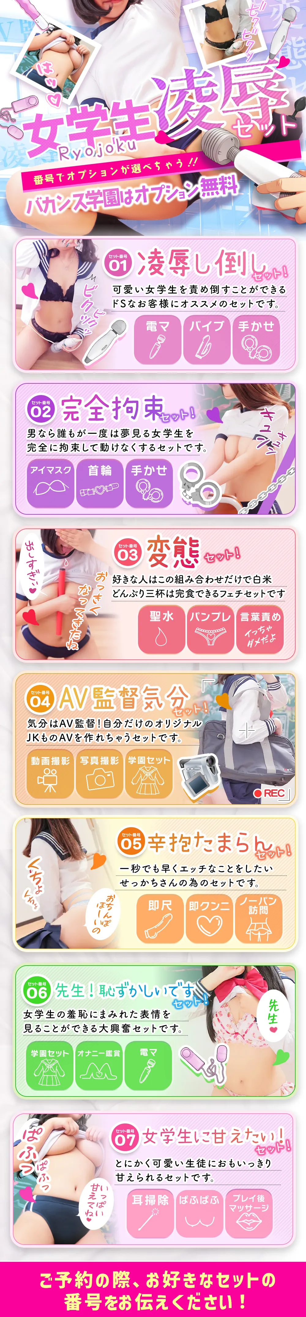 大人気オプションセットのご案内