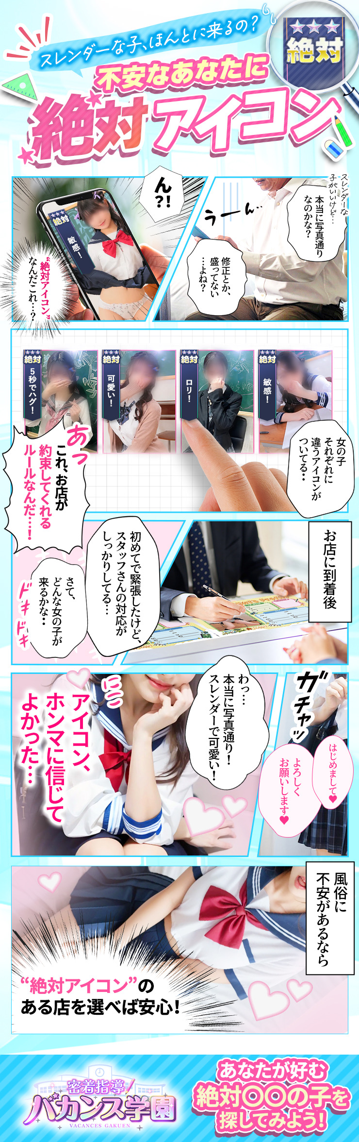絶対アイコンのご案内